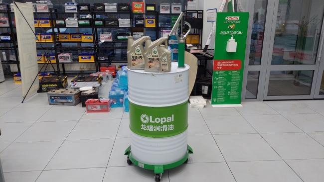 Оригинальное Масло Lopal 0w 20 Geely